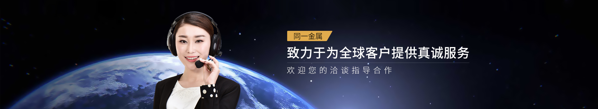 91香蕉APP下载网址金属-致力于为全球客户提供真诚服务