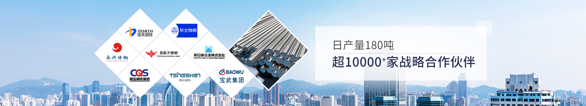 91香蕉APP下载网址金属-日产量80吨，超3000家战略合作伙伴