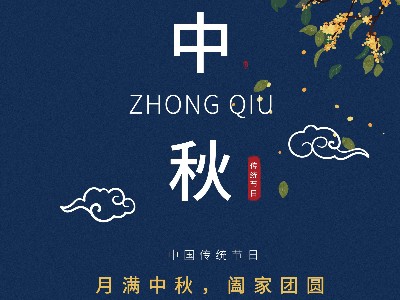 91香蕉APP下载网址金属|月满中秋，阖家团圆